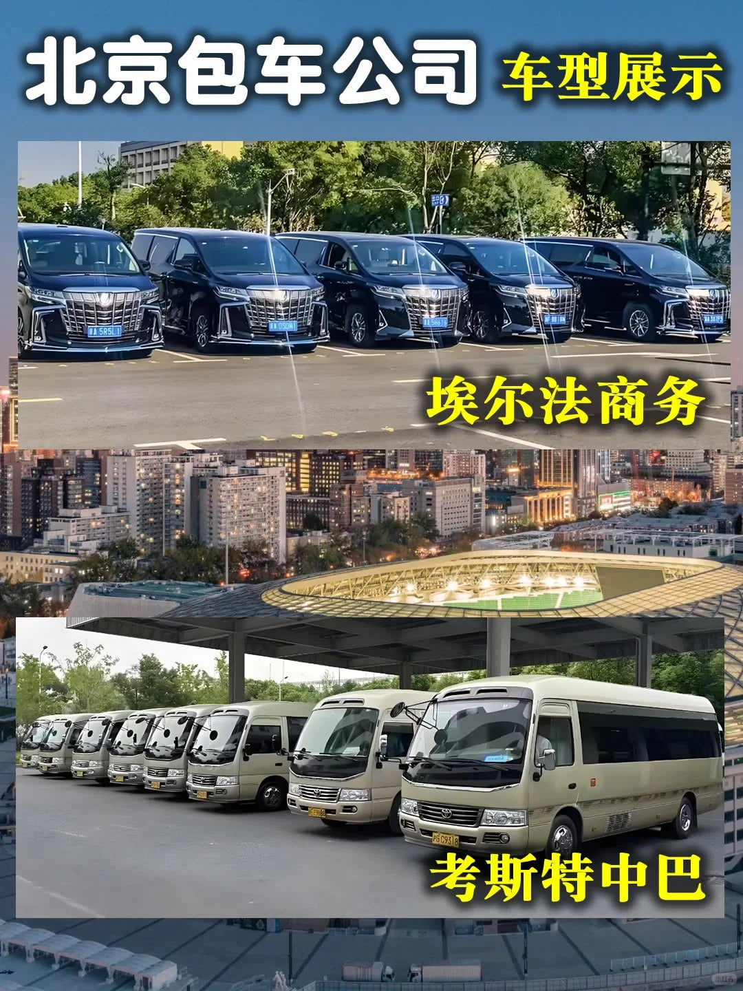 Beijing: Private Arrival Transfer from Airport to Hotel