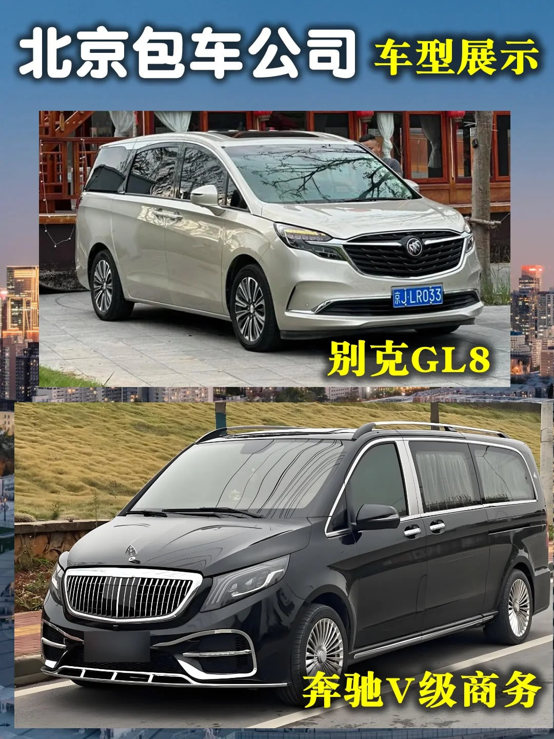 Beijing: Private Arrival Transfer from Airport to Hotel